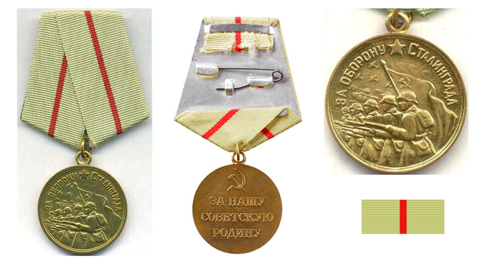 Медаль "За оборону Сталинграда" аверс, ревевс, планка
