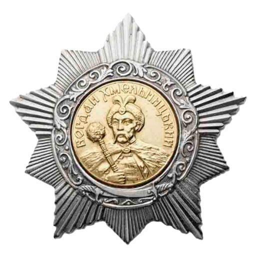 Орден Богдана Хмельницкого II степени