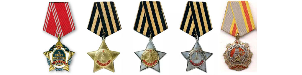 Орден Славы в системе государственных наград СССР
