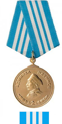 Медаль Нахимова и планка