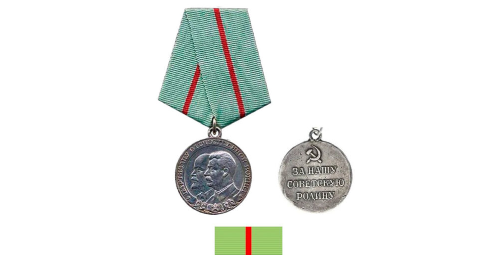 Медаль "Партизану Отечественной войны" I степени 
