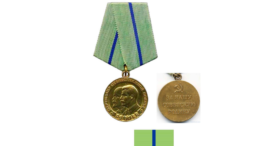 Медаль "Партизану Отечественной войны" II степени
