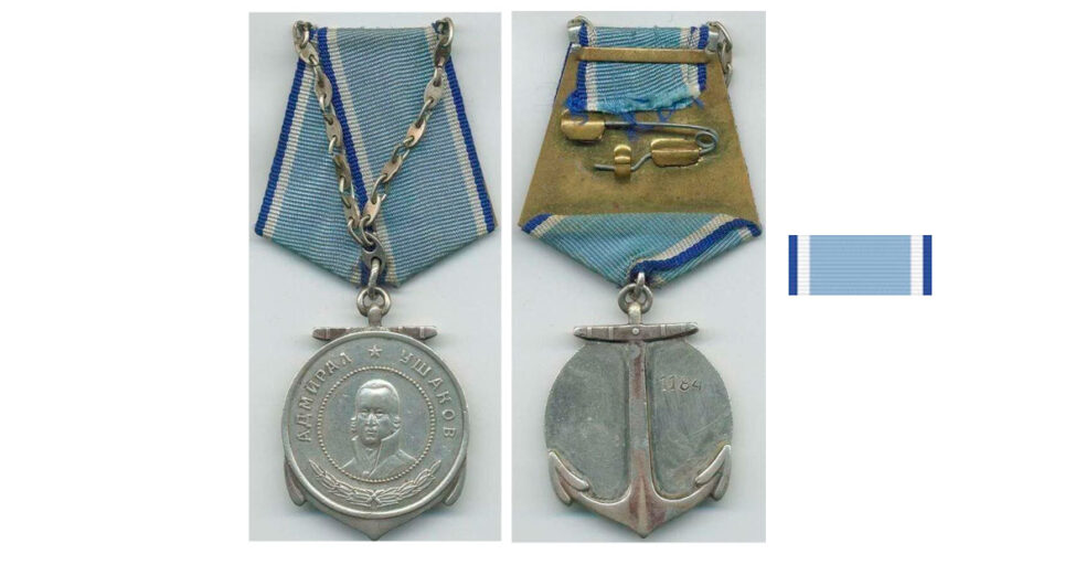 Медаль Ушакова: аверс, реверс, планка
