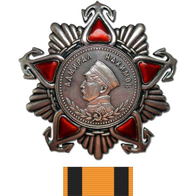 Орден Нахимова II степени
