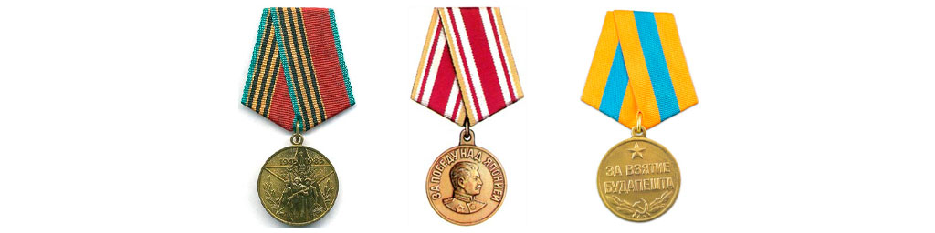 Медаль в системе госнаград СССР
