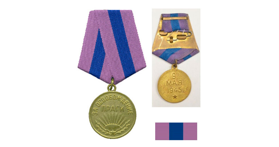 Медаль "За освобождение Праги": аверс, реверс, планка
