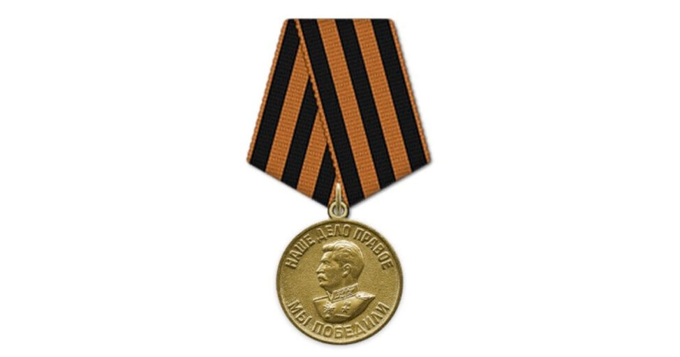 Медаль "За победу над Германией в Великой Отечественной войне 1941 — 1945 гг." аверс
