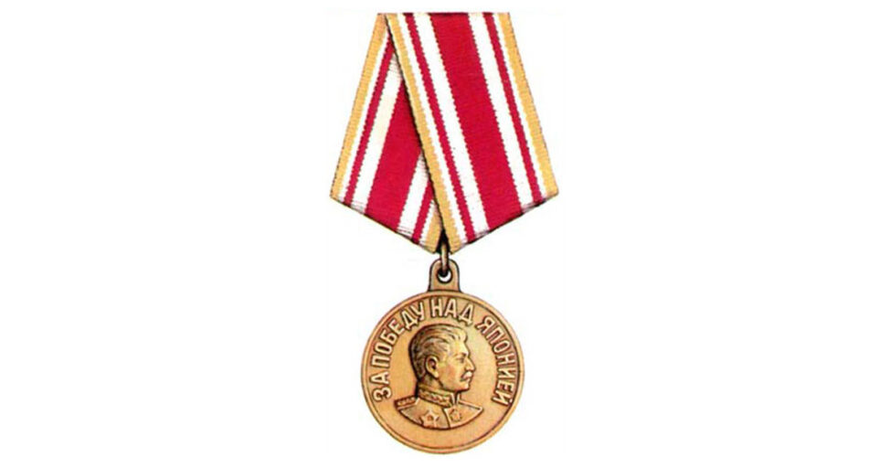Медаль "За победу над Японией" аверс
