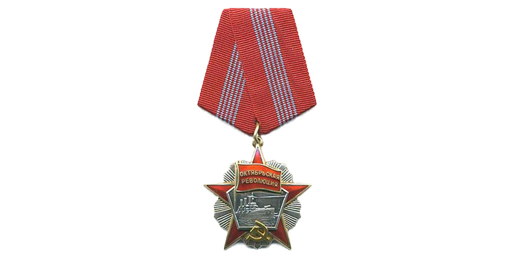 Орден Октябрьской революции: аверс