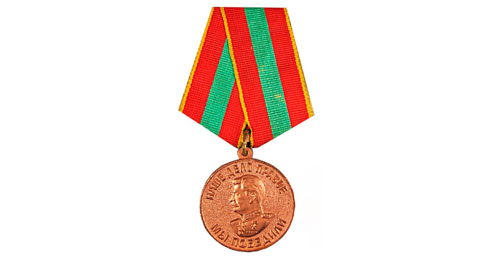 Медаль За доблестный труд в Великой Отечественной вой­не 1941-1945 гг. изображение аверса

