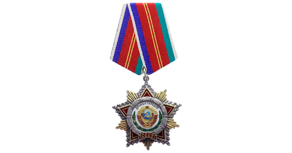 Орден Дружбы народов
