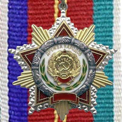 Орден Дружбы народов Российской Федерации