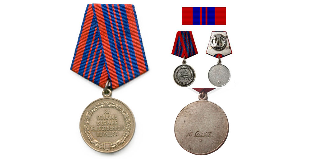 Медаль: аверс, реверс, планка и миниатюра