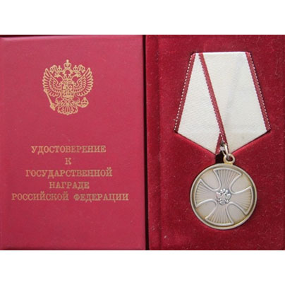 Медаль "За спасение погибавших" и удостоверение
