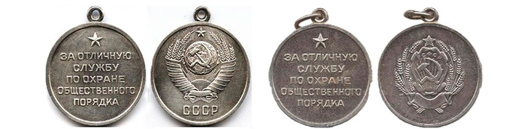 Версии медалей СССР и РСФСР